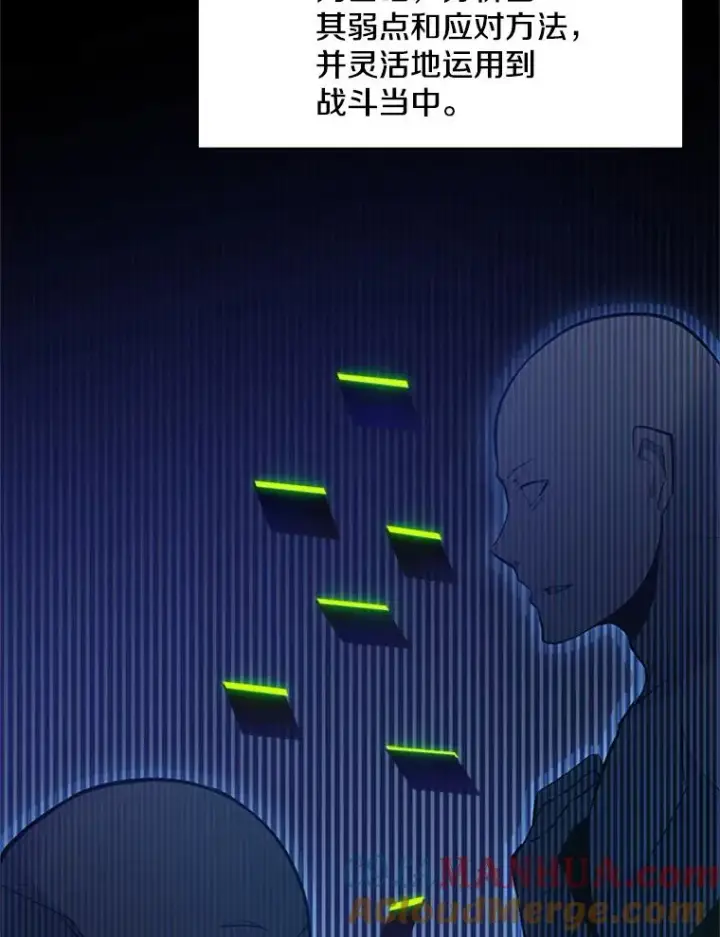 漫画《新手关卡太难了》106.等待的时间第37张图