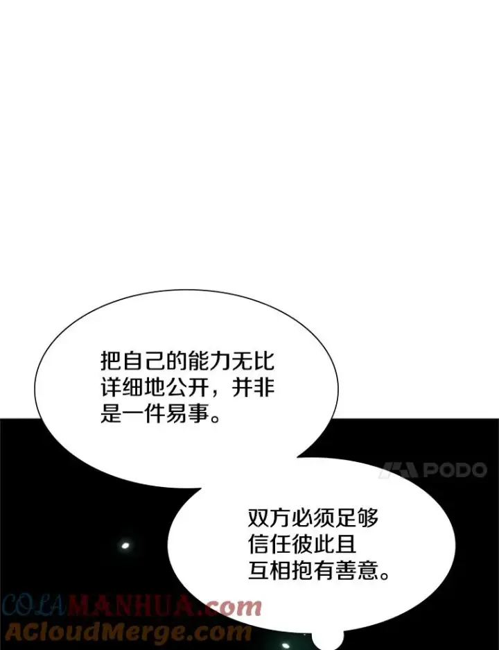 漫画《新手关卡太难了》106.等待的时间第41张图