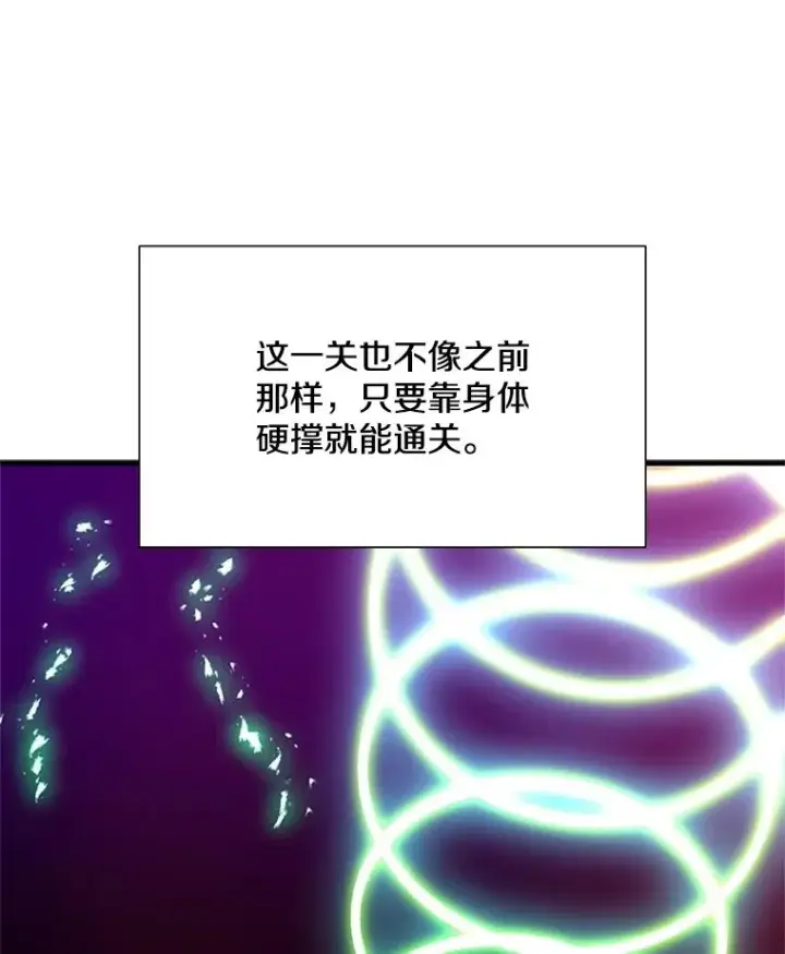 漫画《新手关卡太难了》106.等待的时间第43张图