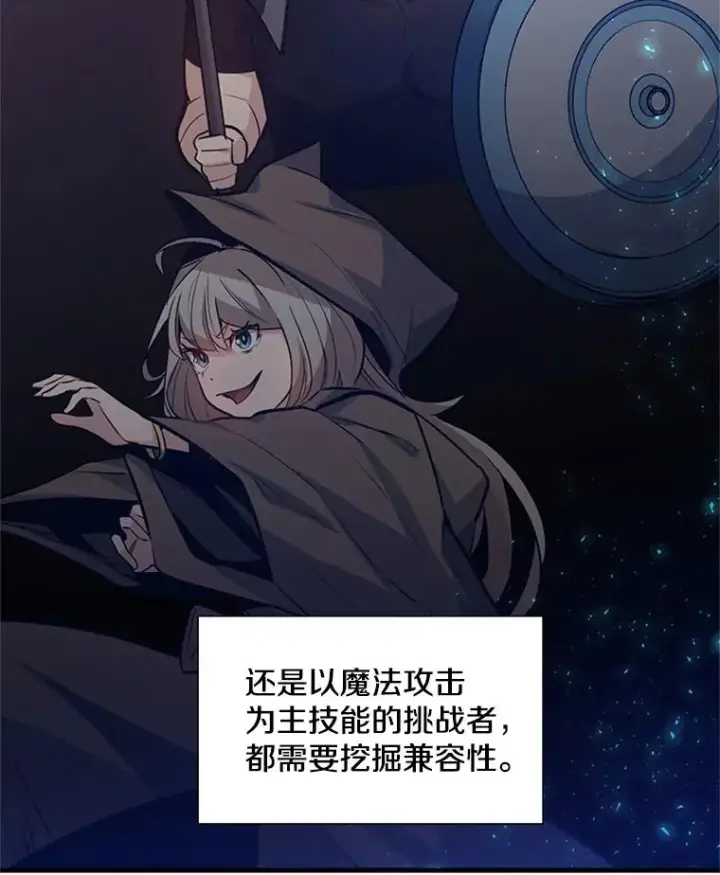 漫画《新手关卡太难了》106.等待的时间第47张图