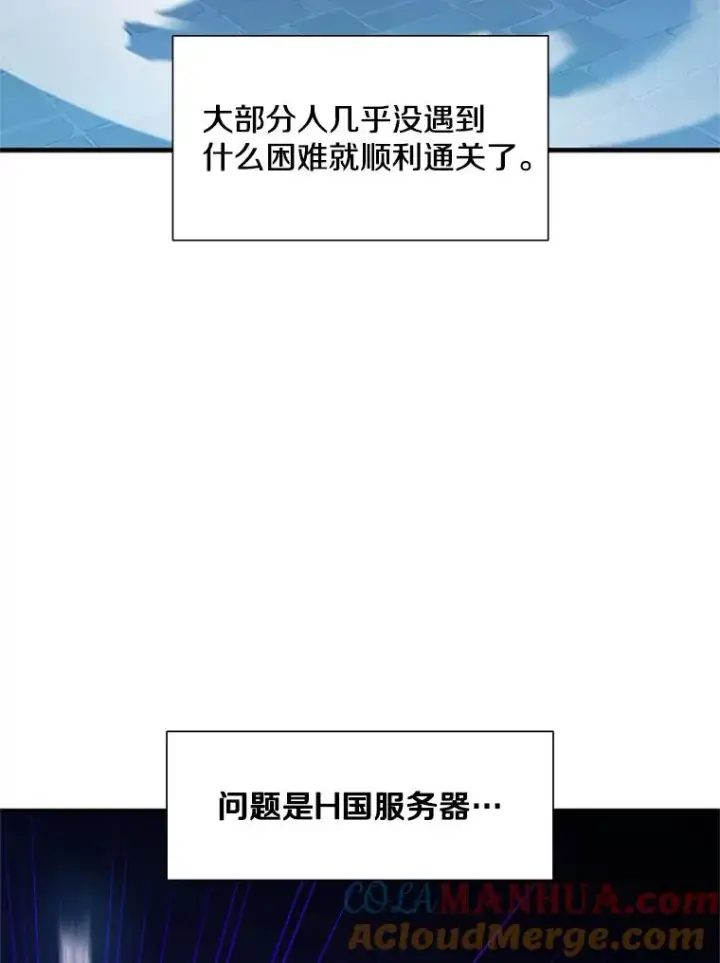 漫画《新手关卡太难了》106.等待的时间第53张图