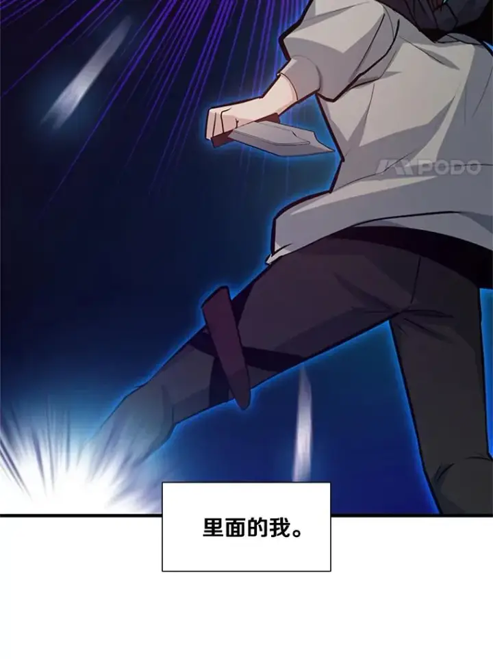 漫画《新手关卡太难了》106.等待的时间第55张图