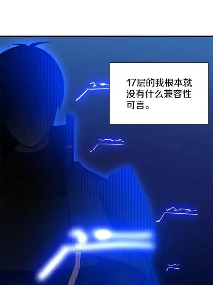 漫画《新手关卡太难了》106.等待的时间第56张图