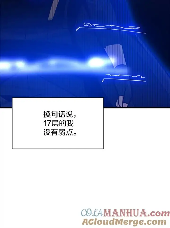 漫画《新手关卡太难了》106.等待的时间第57张图