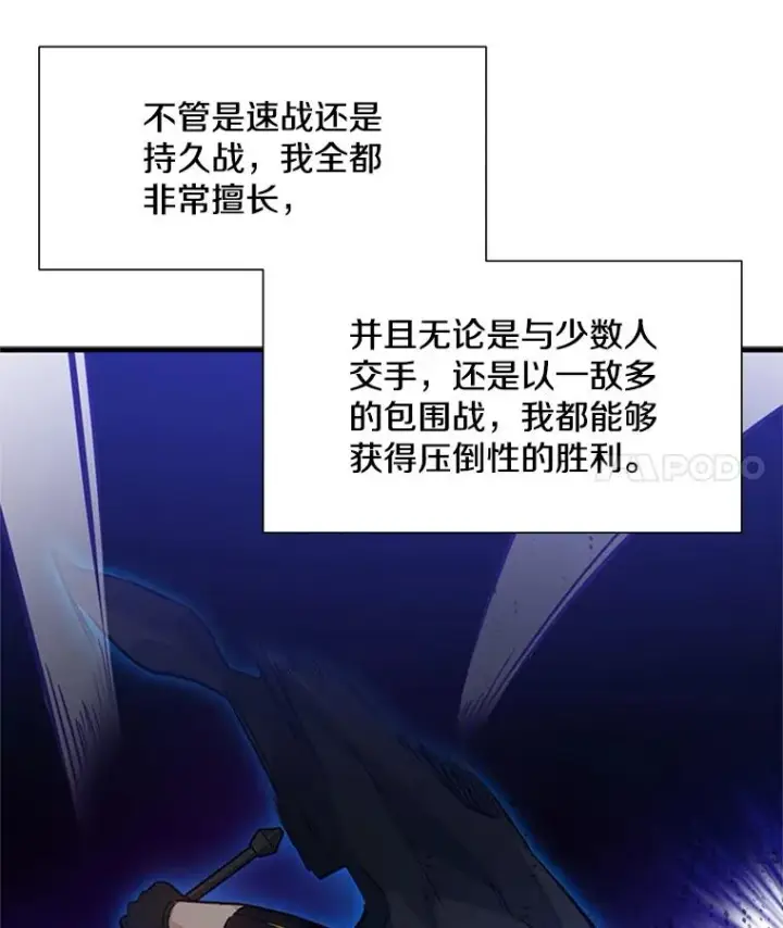 漫画《新手关卡太难了》106.等待的时间第58张图