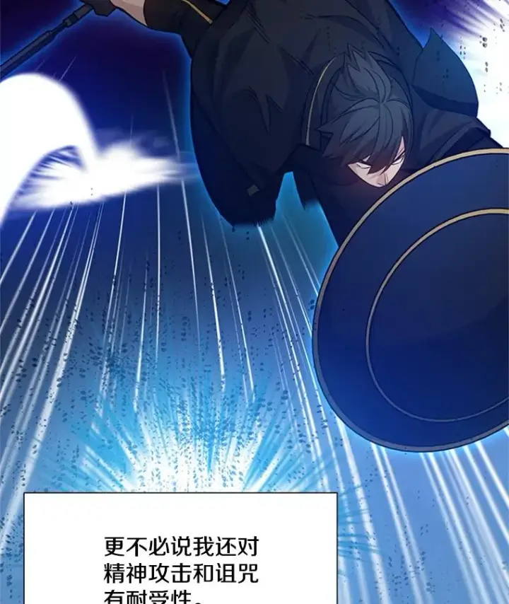 漫画《新手关卡太难了》106.等待的时间第59张图