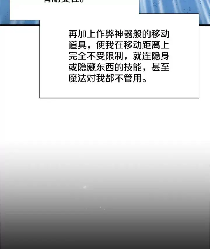 漫画《新手关卡太难了》106.等待的时间第60张图