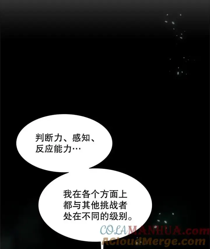 漫画《新手关卡太难了》106.等待的时间第61张图