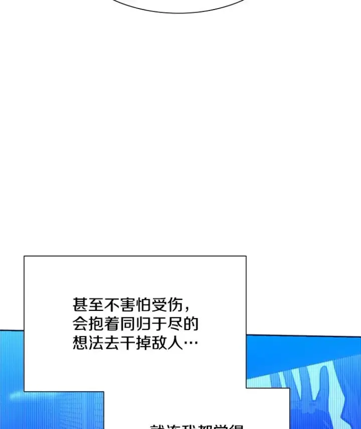 漫画《新手关卡太难了》106.等待的时间第63张图