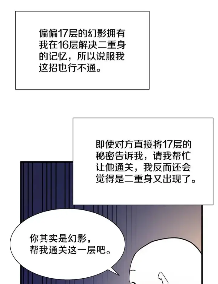 漫画《新手关卡太难了》106.等待的时间第66张图