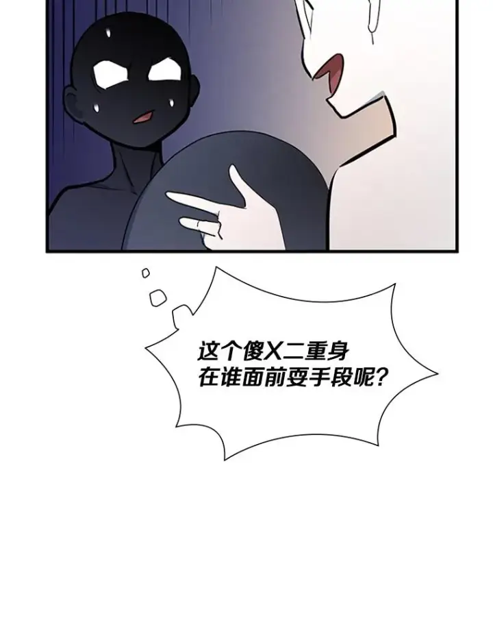漫画《新手关卡太难了》106.等待的时间第67张图