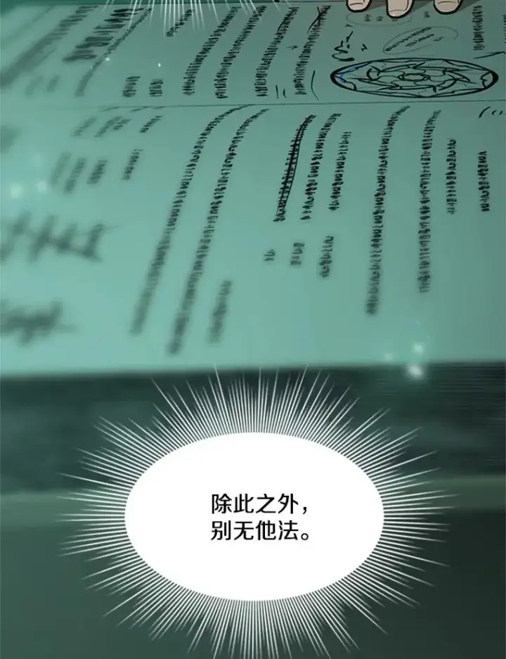漫画《新手关卡太难了》106.等待的时间第71张图