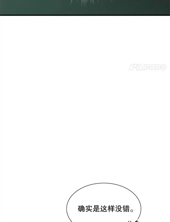漫画《新手关卡太难了》106.等待的时间第72张图