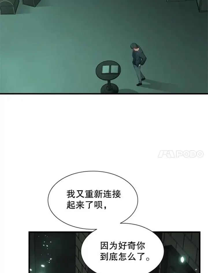 漫画《新手关卡太难了》106.等待的时间第75张图