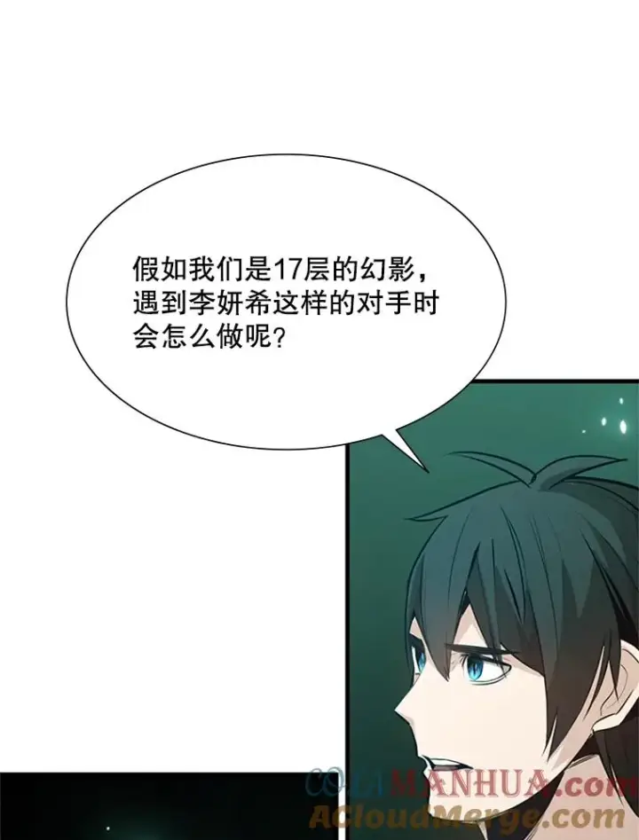 漫画《新手关卡太难了》106.等待的时间第77张图