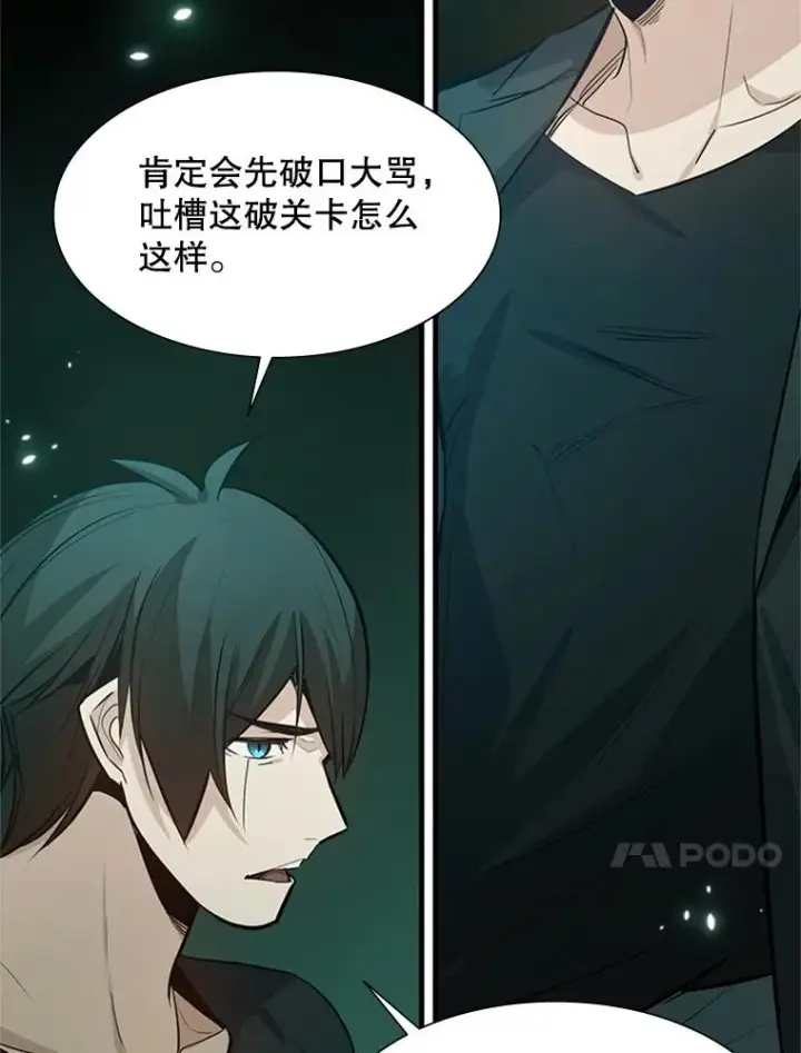 漫画《新手关卡太难了》106.等待的时间第78张图