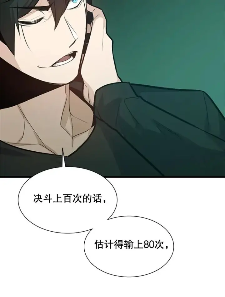 漫画《新手关卡太难了》106.等待的时间第80张图