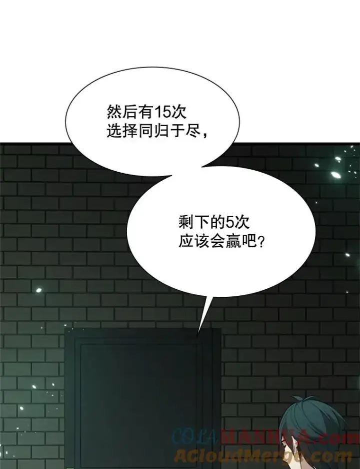 漫画《新手关卡太难了》106.等待的时间第81张图