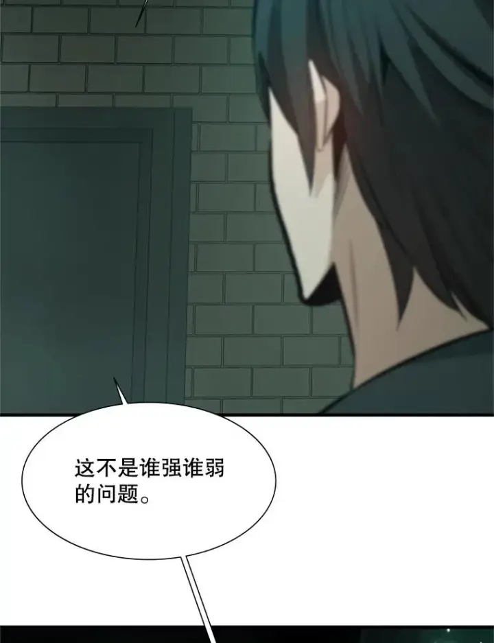 漫画《新手关卡太难了》106.等待的时间第84张图