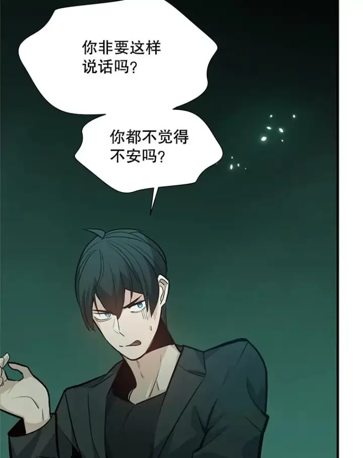 漫画《新手关卡太难了》106.等待的时间第91张图