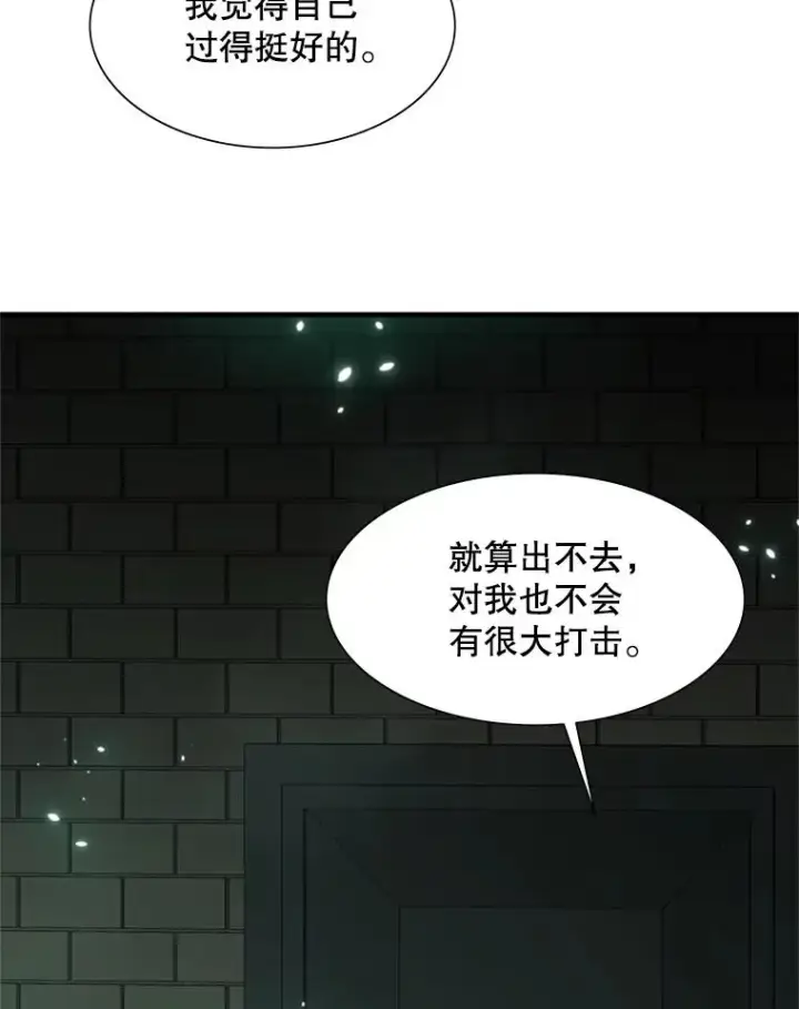 漫画《新手关卡太难了》106.等待的时间第94张图