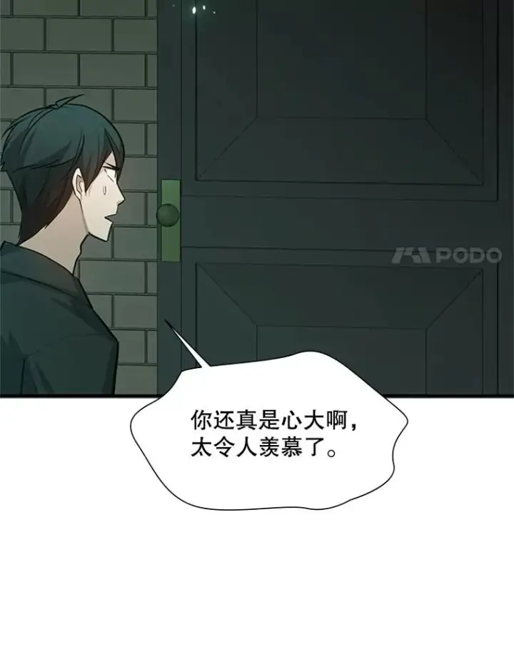 漫画《新手关卡太难了》106.等待的时间第95张图