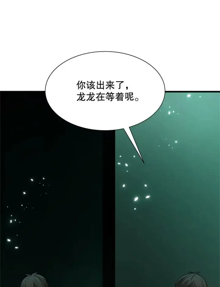 漫画《新手关卡太难了》106.等待的时间第96张图