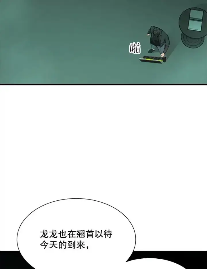 漫画《新手关卡太难了》106.等待的时间第99张图