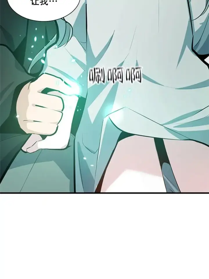 漫画《新手关卡太难了》107.确认性别第10张图