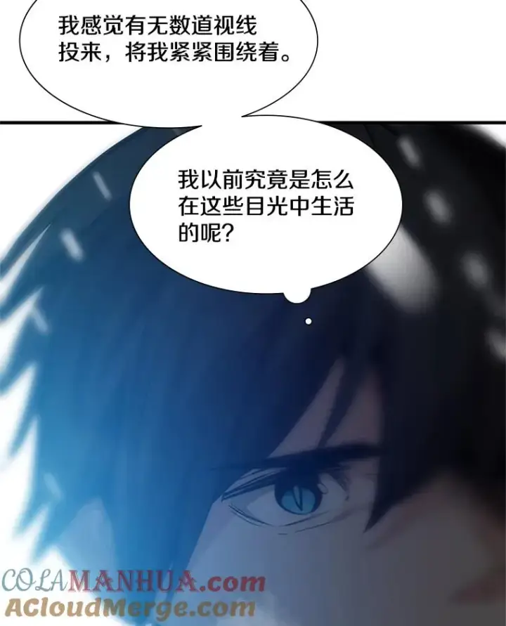 漫画《新手关卡太难了》107.确认性别第109张图