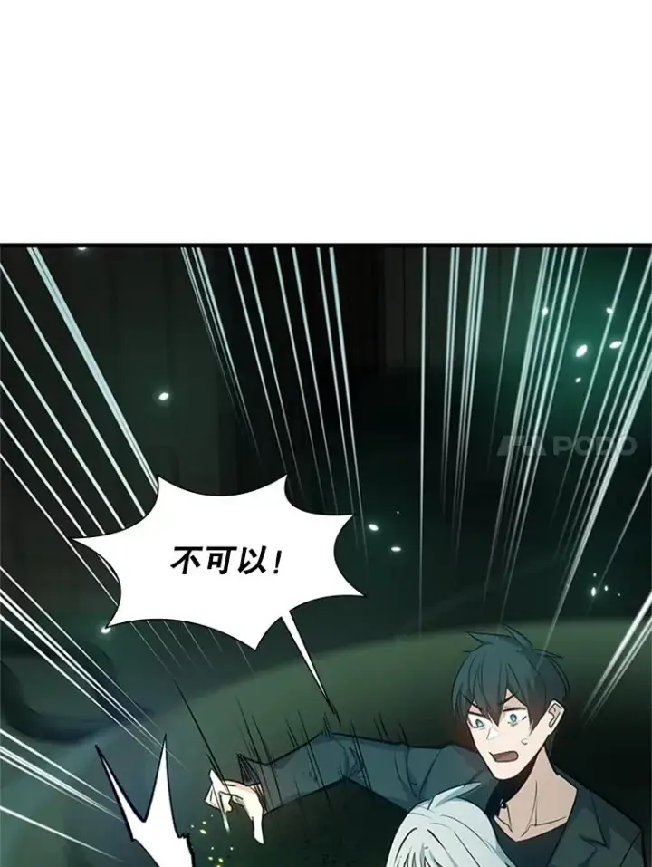 漫画《新手关卡太难了》107.确认性别第11张图