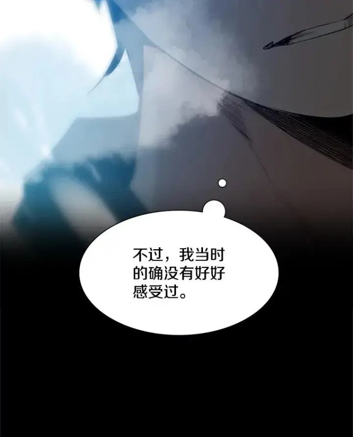 漫画《新手关卡太难了》107.确认性别第110张图