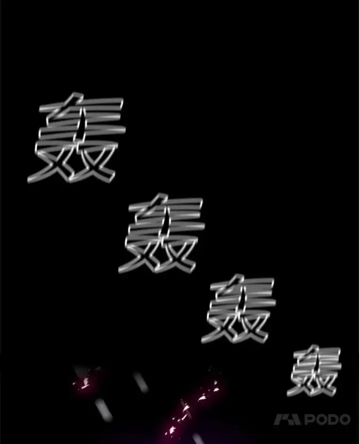 漫画《新手关卡太难了》107.确认性别第111张图