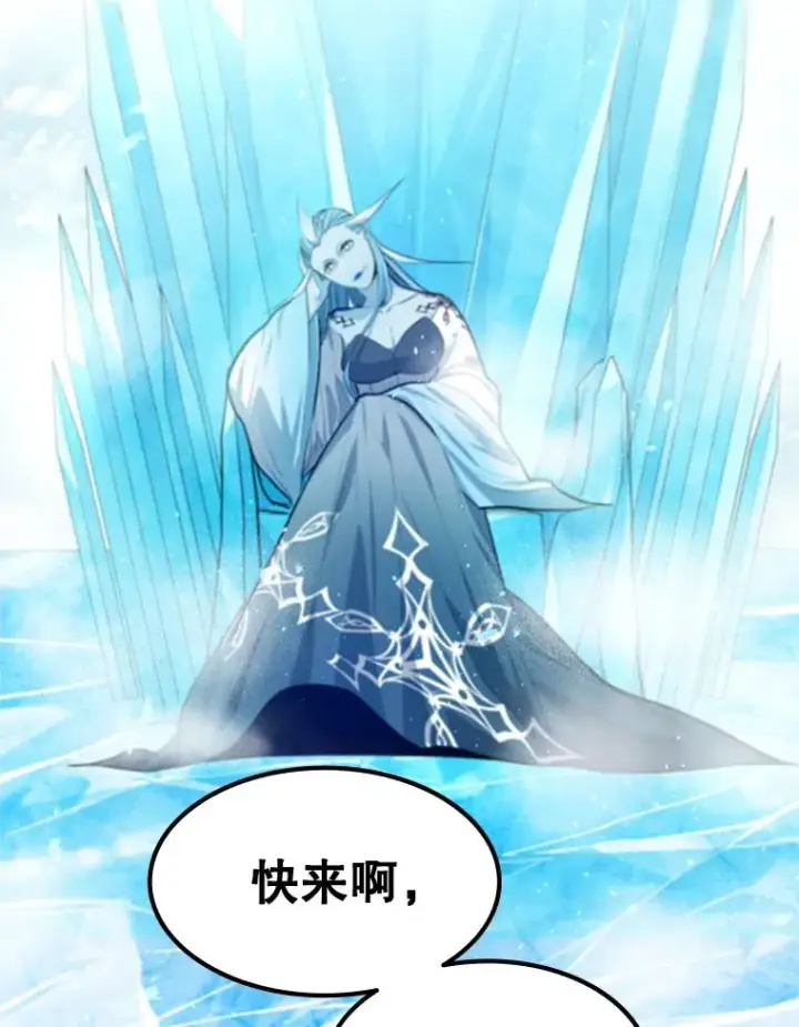 漫画《新手关卡太难了》107.确认性别第134张图