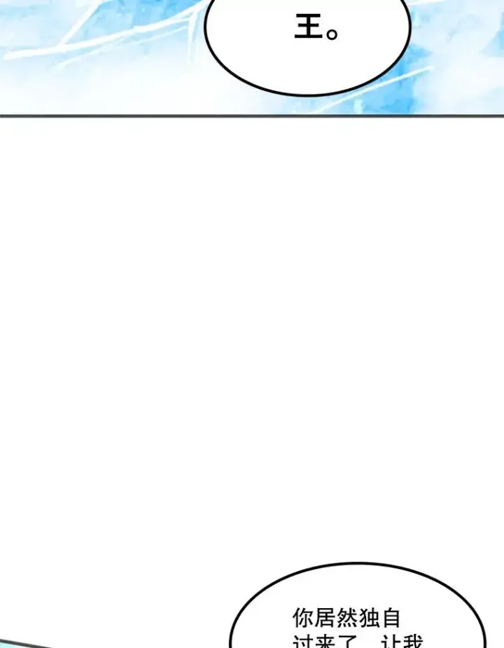 漫画《新手关卡太难了》107.确认性别第135张图