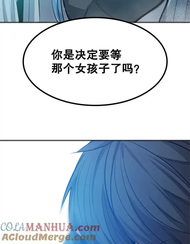 漫画《新手关卡太难了》107.确认性别第137张图