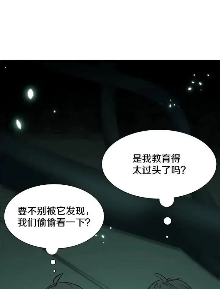 漫画《新手关卡太难了》107.确认性别第16张图