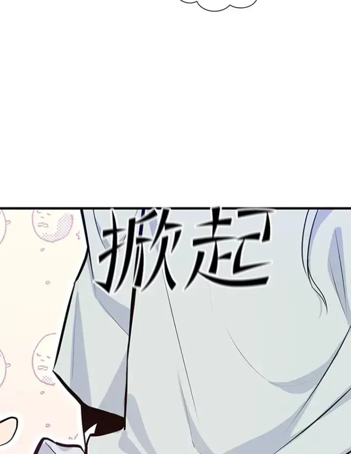 漫画《新手关卡太难了》107.确认性别第26张图