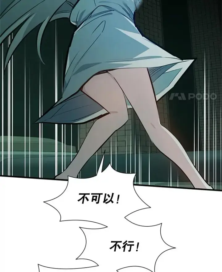 漫画《新手关卡太难了》107.确认性别第31张图