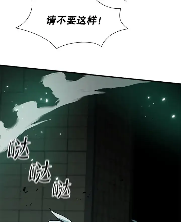漫画《新手关卡太难了》107.确认性别第32张图