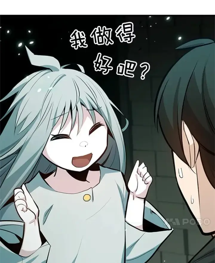 漫画《新手关卡太难了》107.确认性别第34张图