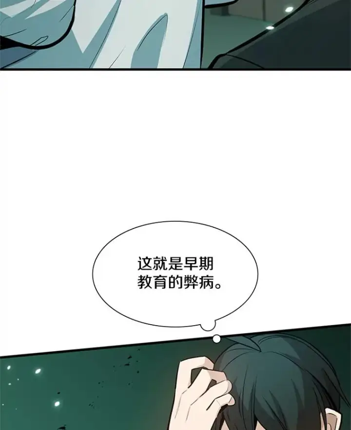 漫画《新手关卡太难了》107.确认性别第35张图