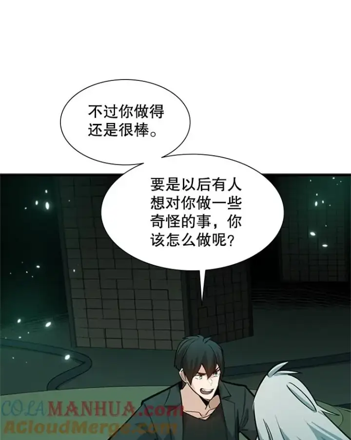 漫画《新手关卡太难了》107.确认性别第37张图