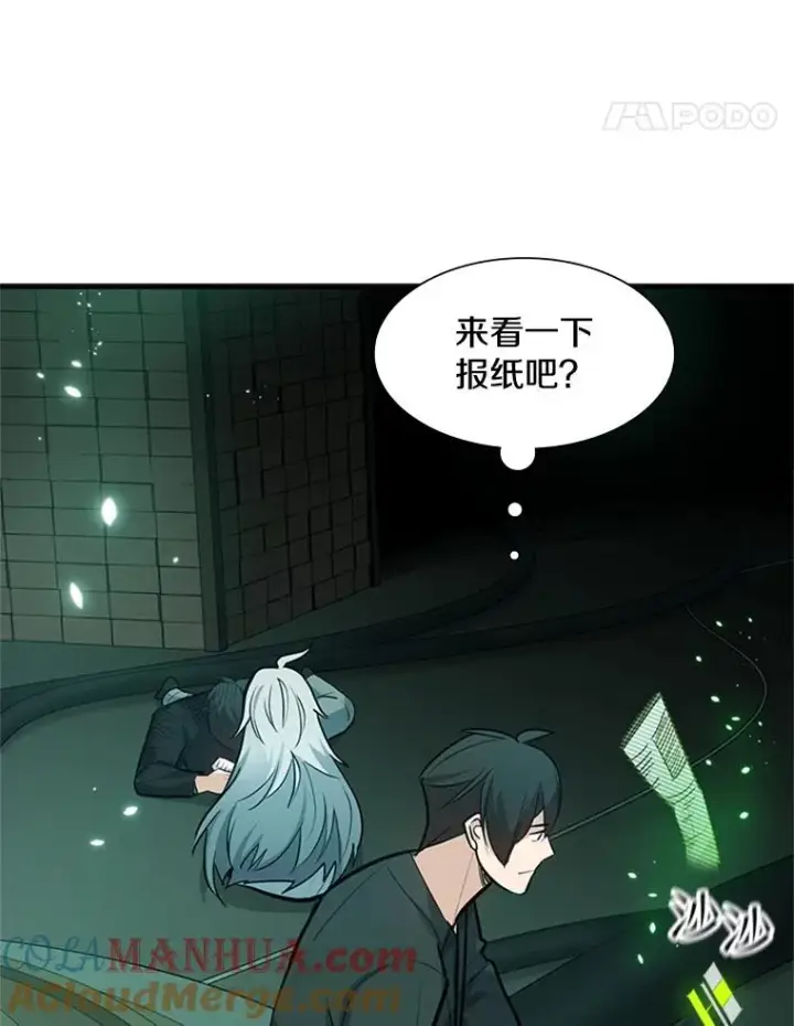 漫画《新手关卡太难了》107.确认性别第45张图