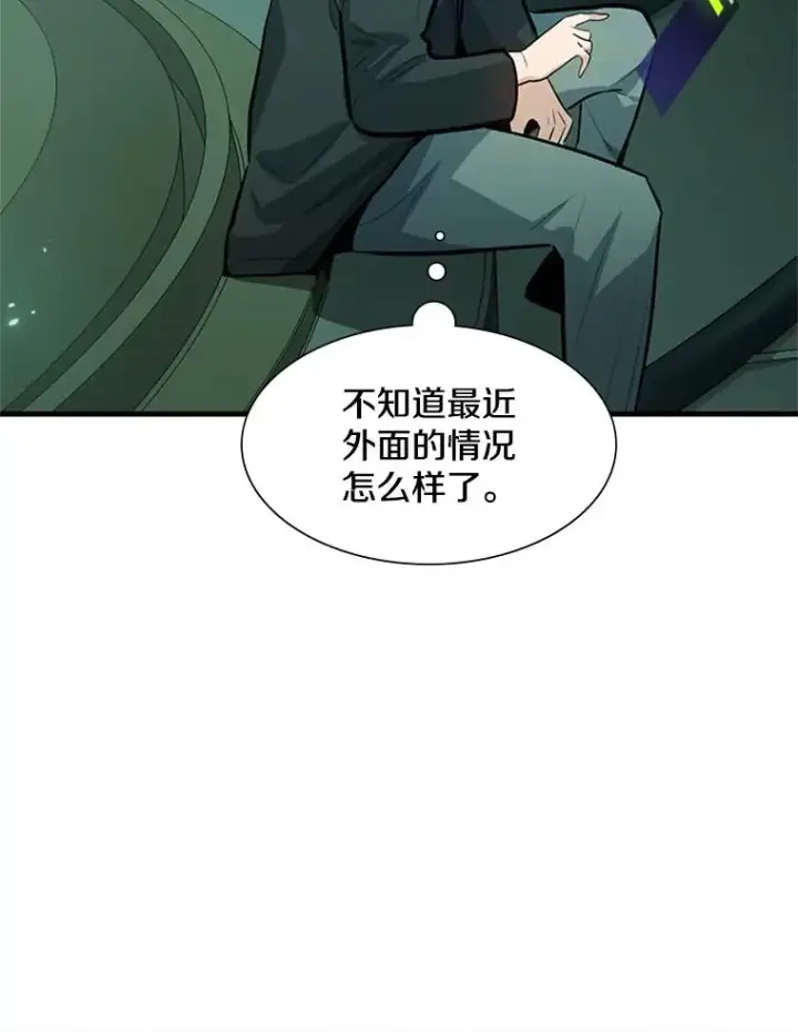 漫画《新手关卡太难了》107.确认性别第46张图