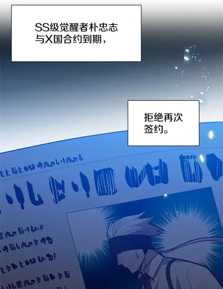 漫画《新手关卡太难了》107.确认性别第47张图