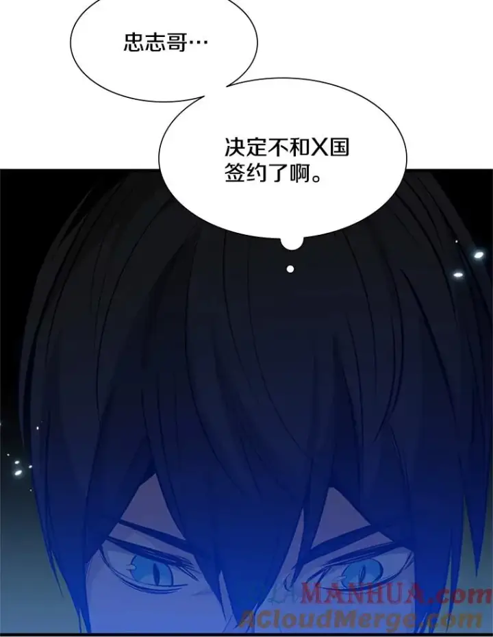 漫画《新手关卡太难了》107.确认性别第49张图