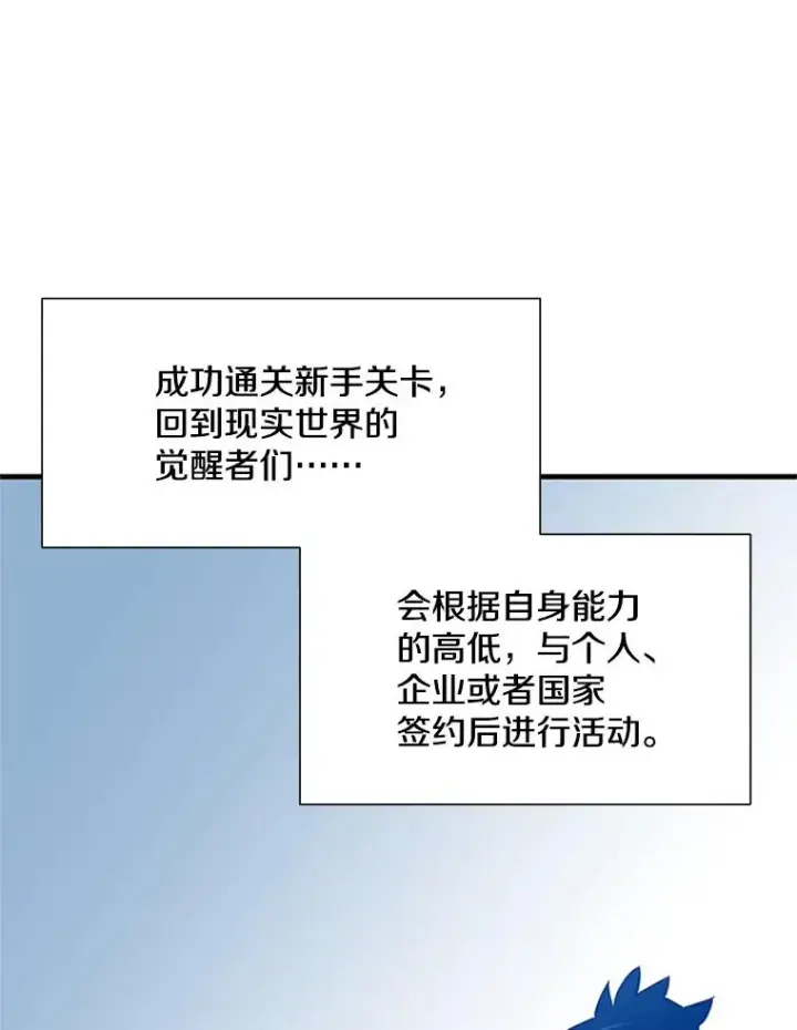 漫画《新手关卡太难了》107.确认性别第50张图