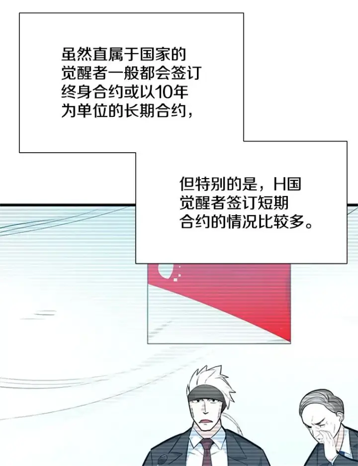 漫画《新手关卡太难了》107.确认性别第52张图
