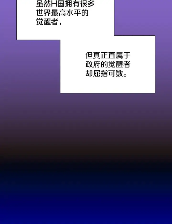 漫画《新手关卡太难了》107.确认性别第56张图